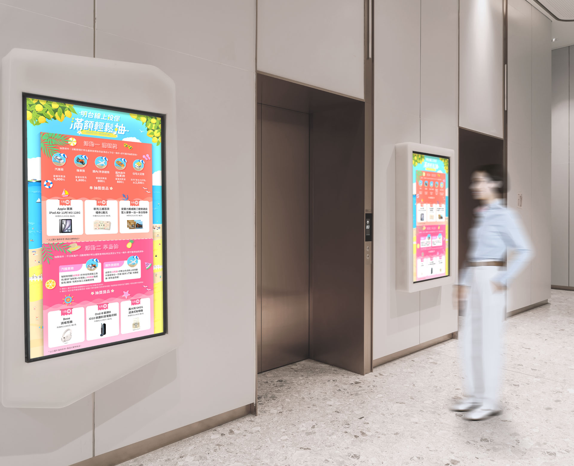 MSIG-MINGTAI-明台產物保險